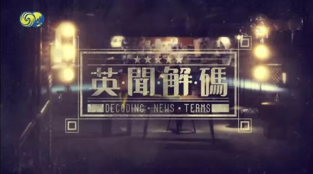 瀛﹁嫳闂荤儹璇嶇煡鏅撳ぉ涓嬩簨,瀛﹁嫳璇煡澶╀笅