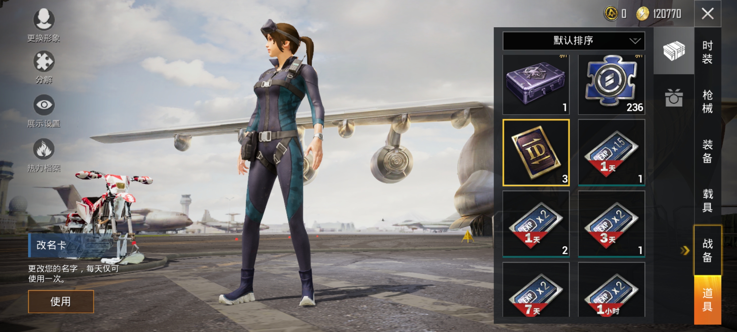 和平精英都是怎么蹲id的,和平精英蹲id辅助