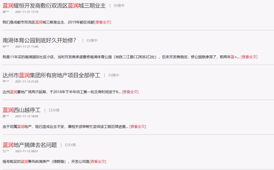 停工疑云背后，蓝润地产大收缩，变身养猪公司？