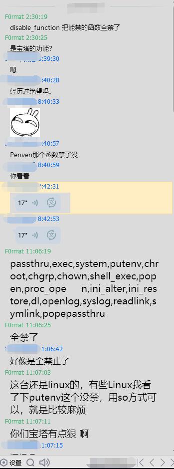 一次艰难的渗透提权过程，换了多少个姿势