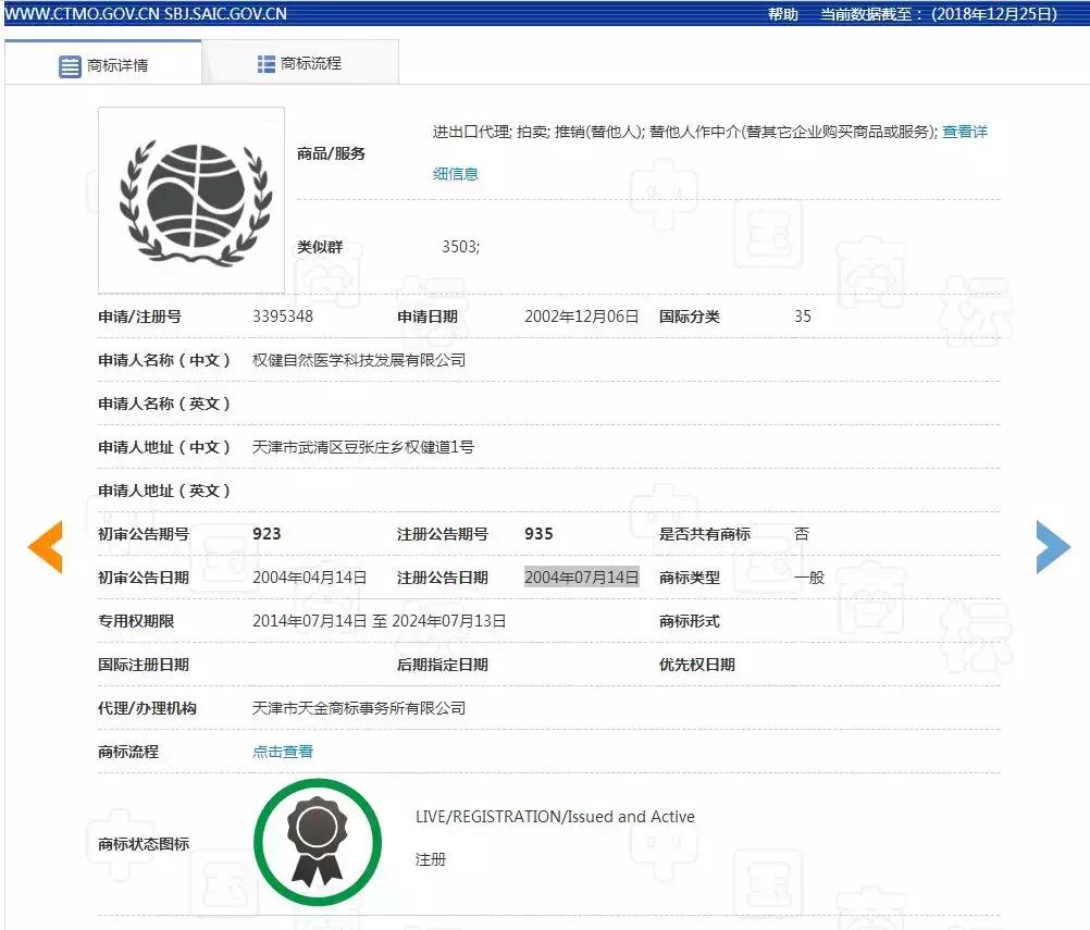 深处的漩涡,权健注册商标图片