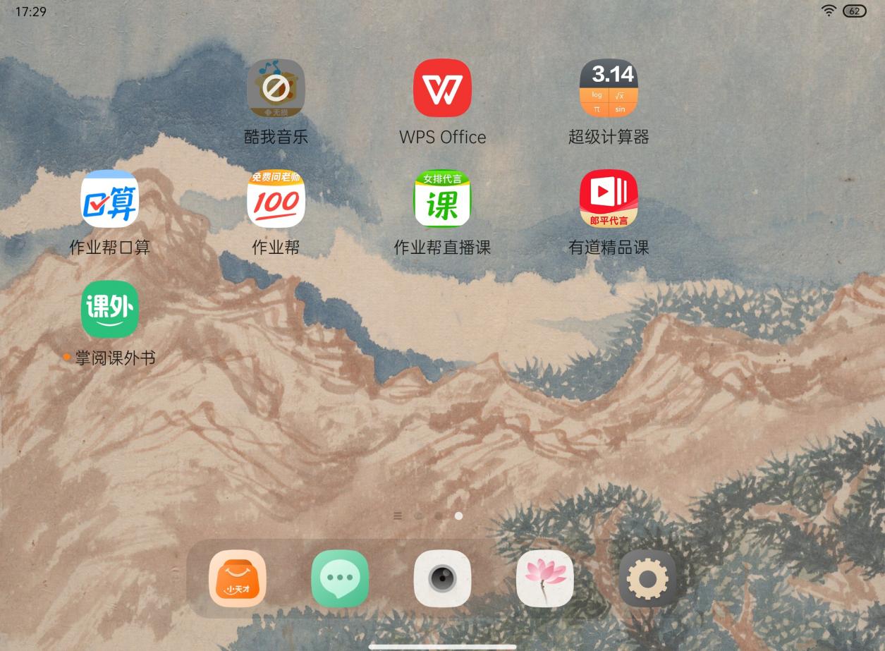 小天才t1护眼平板的优缺点,小天才护眼平板怎么关闭姿势提醒