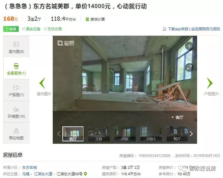 马尾房价走向,马尾房价最新价格表