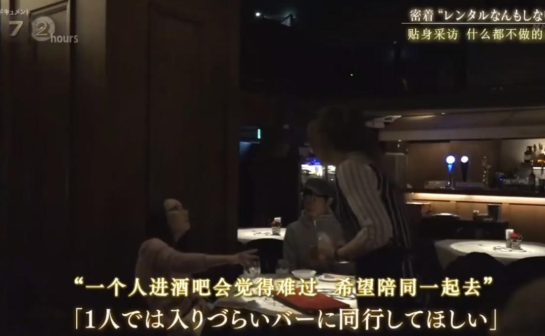 日本36岁男生出租自己火了！陪离婚、K歌...日赚万元，做废物好爽