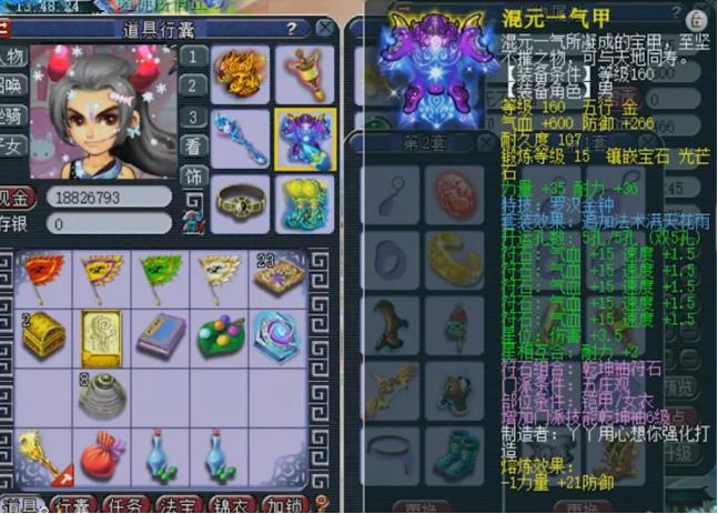 梦幻西游最牛逼的109五庄,梦幻西游力五庄最高伤害测试