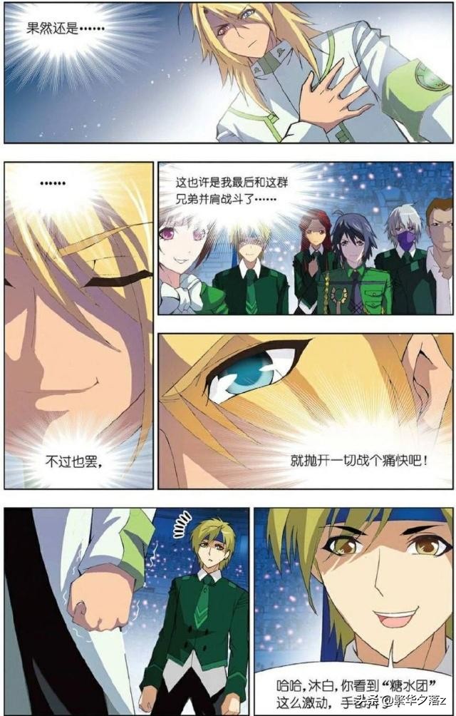 斗罗大陆天水学院成员介绍,斗罗大陆天水学院队员