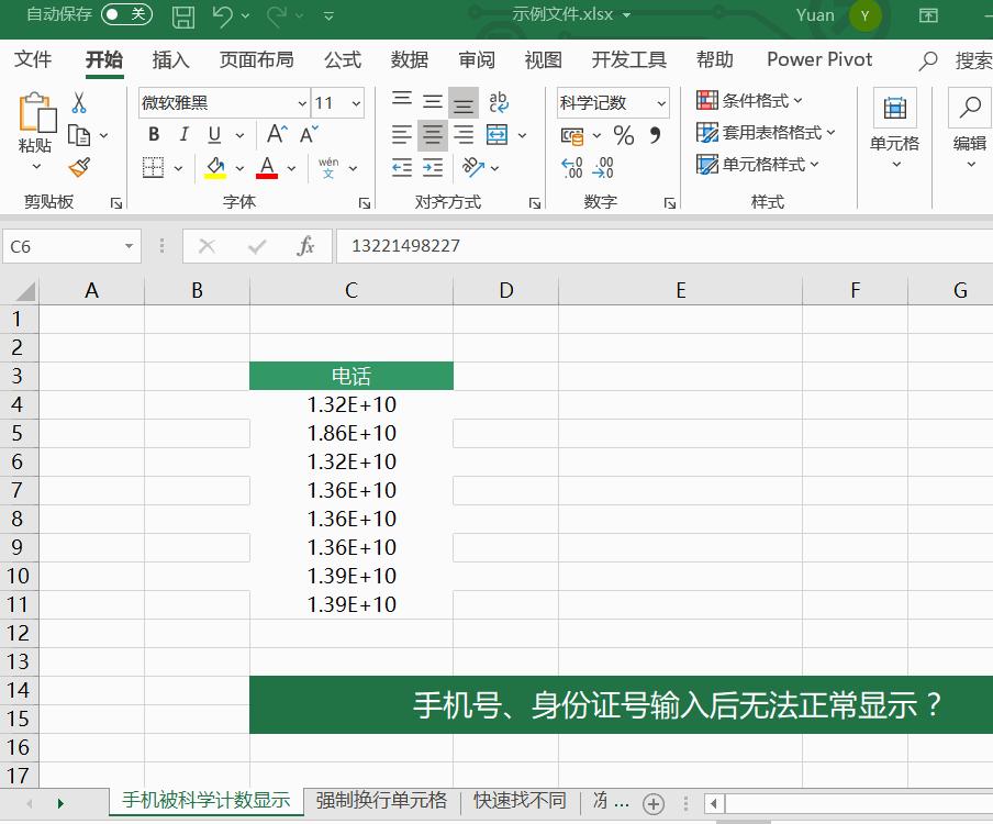 excel突然显示引用无效,excel突然显示停止工作