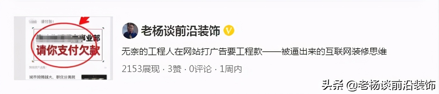 装修资质争取保留中；装企大事件；升资质挂靠挣大钱的时代已过去