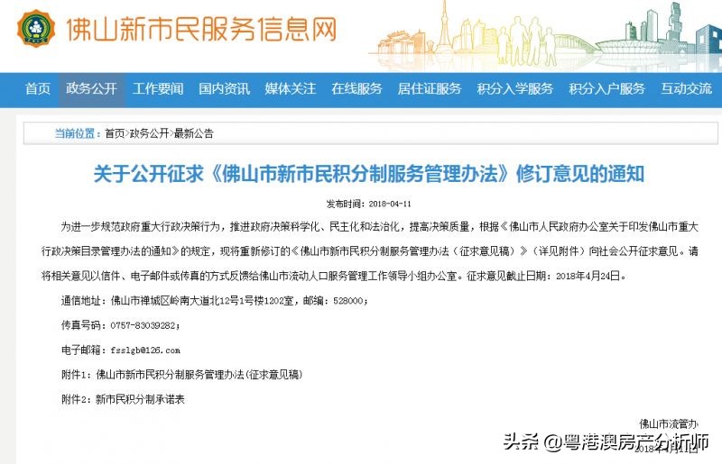 佛山公寓值得买的楼盘,佛山的公寓值得投资吗