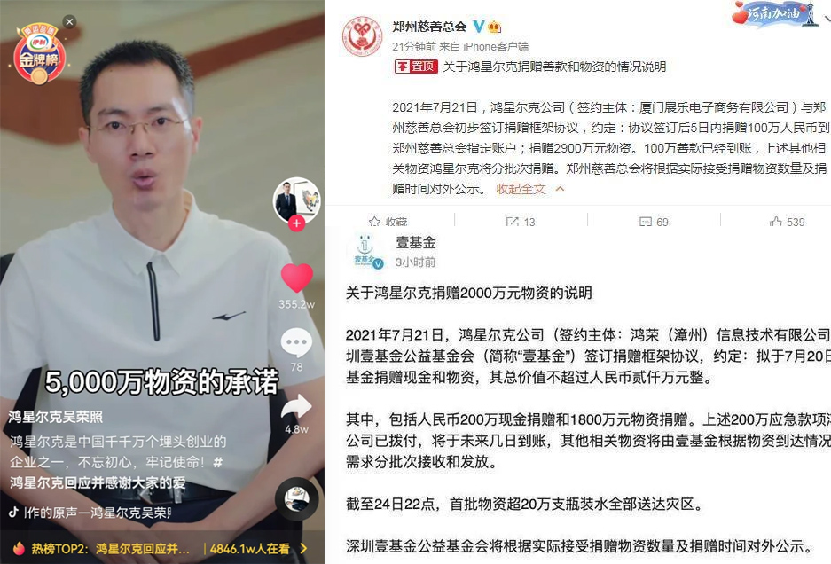 1000万的「野性青年」在鸿星尔克买什么?