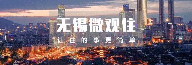 无锡安置房质量如何,无锡安置房大面积