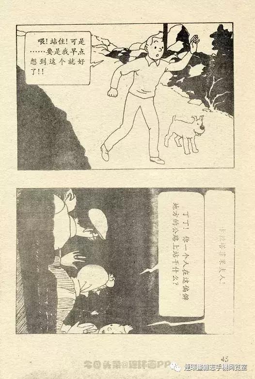 丁丁历险记之丁丁在刚果,丁丁历险记丁丁年龄设定