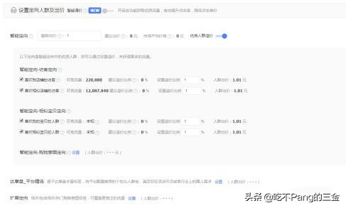 淘宝钻展怎么运营,淘宝的钻展跟直通车哪个效果好