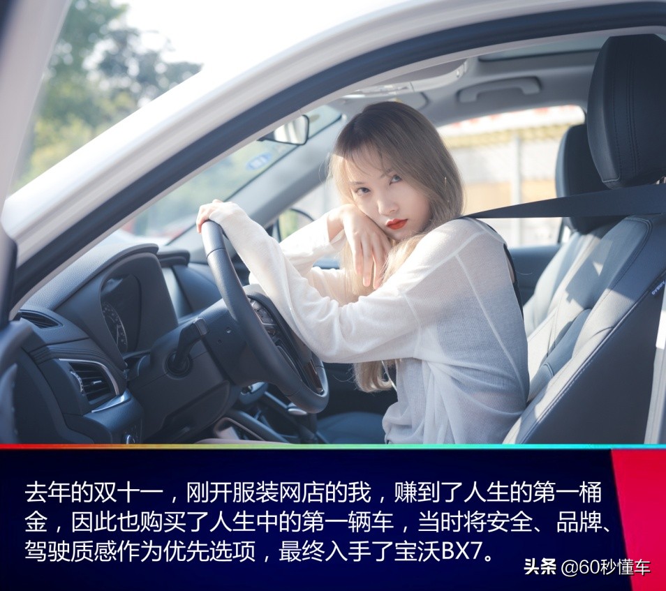 去年双十一赚到的第一桶金，买了宝沃BX7，一年使用报告来了