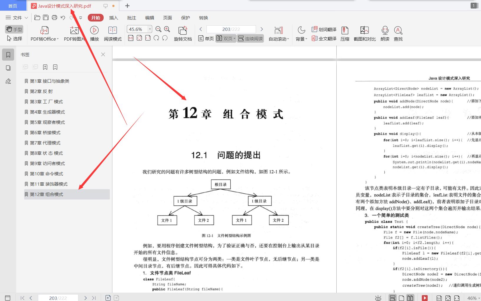 字节跳动全面解析,字节跳动入门条件