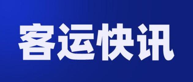 锦州201几点发车,锦州市火车站最新列车时刻表