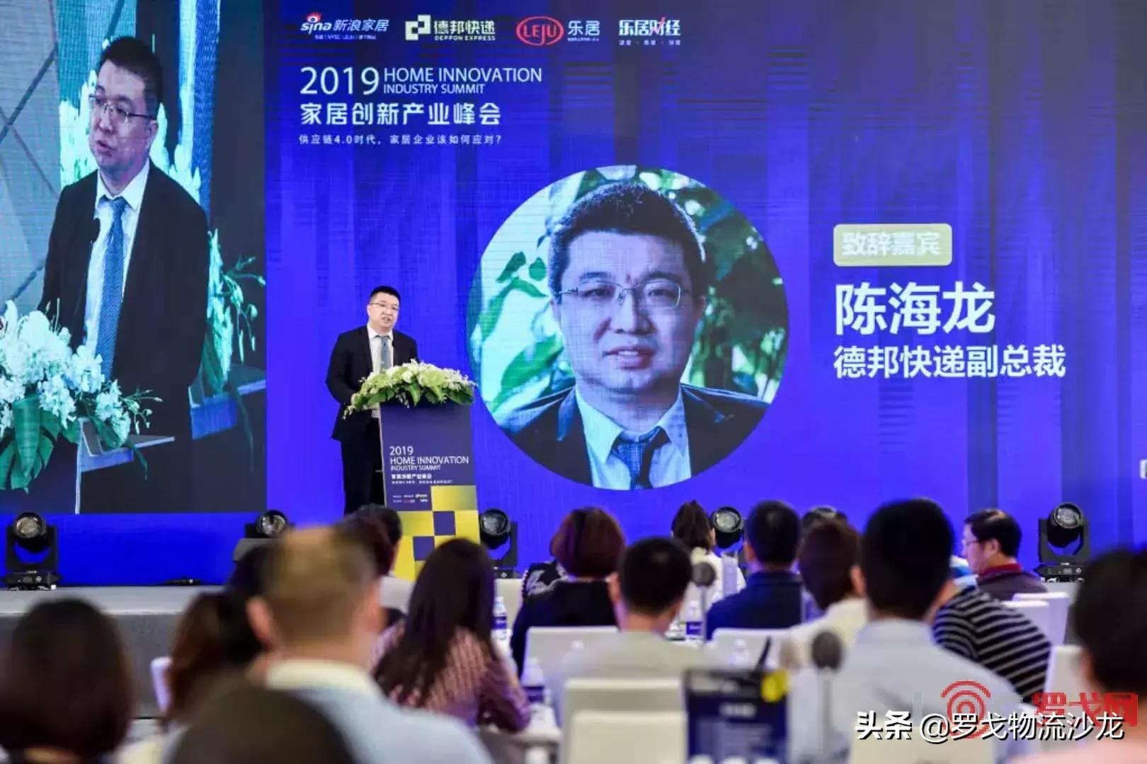 2019德邦物流峰会,德邦大件快递发布会视频