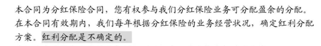 太平洋分红金佑人生保险可靠吗,太平洋金佑人生分红险可以退多少
