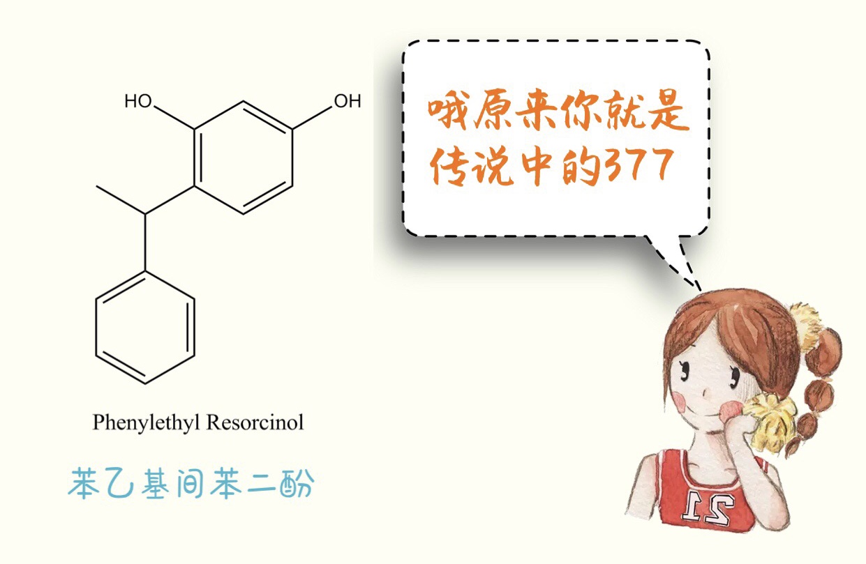 美白成分排行377,美白大作战推荐tips