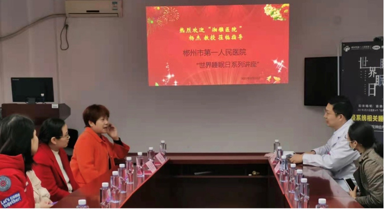 失眠怎么办？郴州市第一人民医院开设睡眠障碍专病门诊！