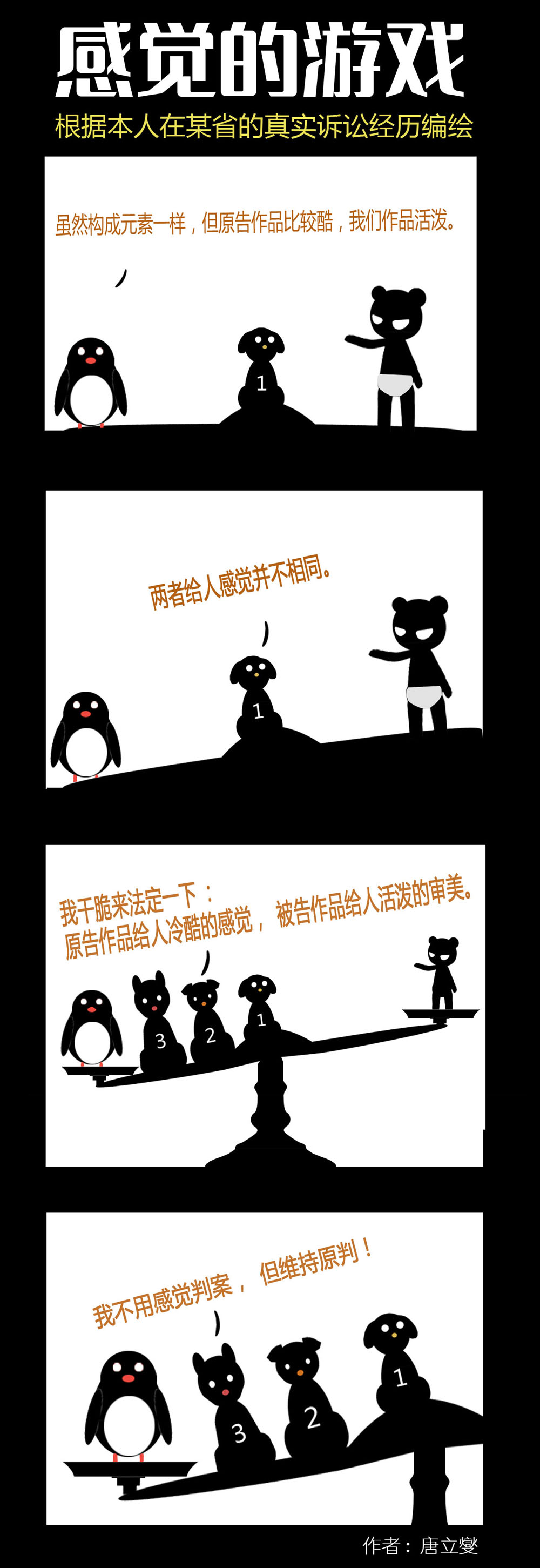 南山必胜客是谁的发明,南山必胜客是怎样炼成的