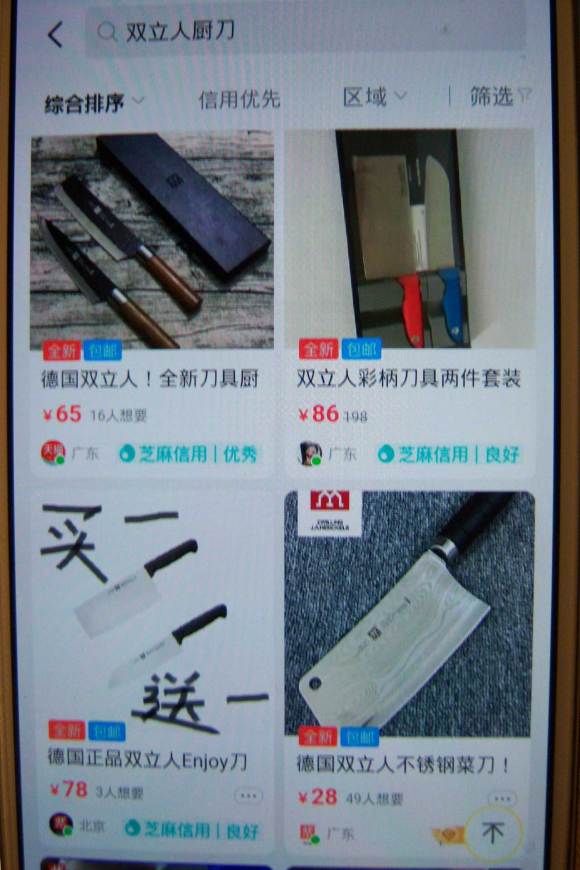 怎么判断双立人菜刀真假,怎样辨别双立人的真假