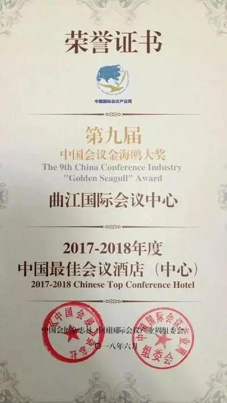 西安酒店实力排名,西安曲江会议中心排行