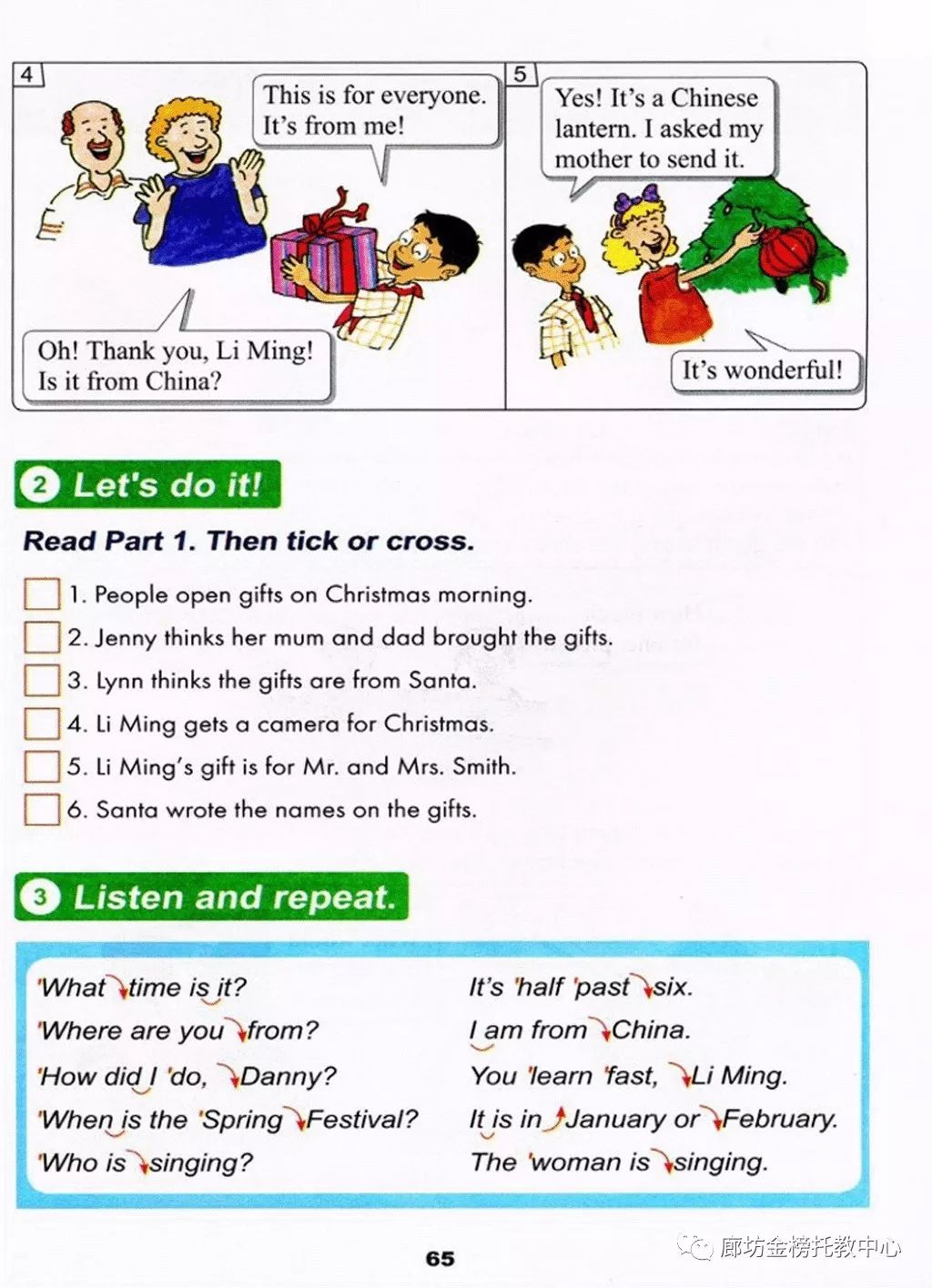 小学英语冀教版六年级上册电子课本（高清可*载下**），暑假预习用