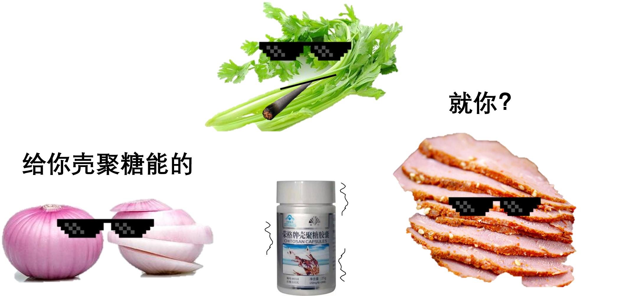 美食→生物材料|小龙虾和螃蟹→伤口敷料