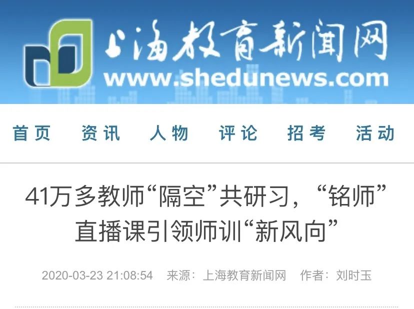 教师公益课直播,教师公益直播课