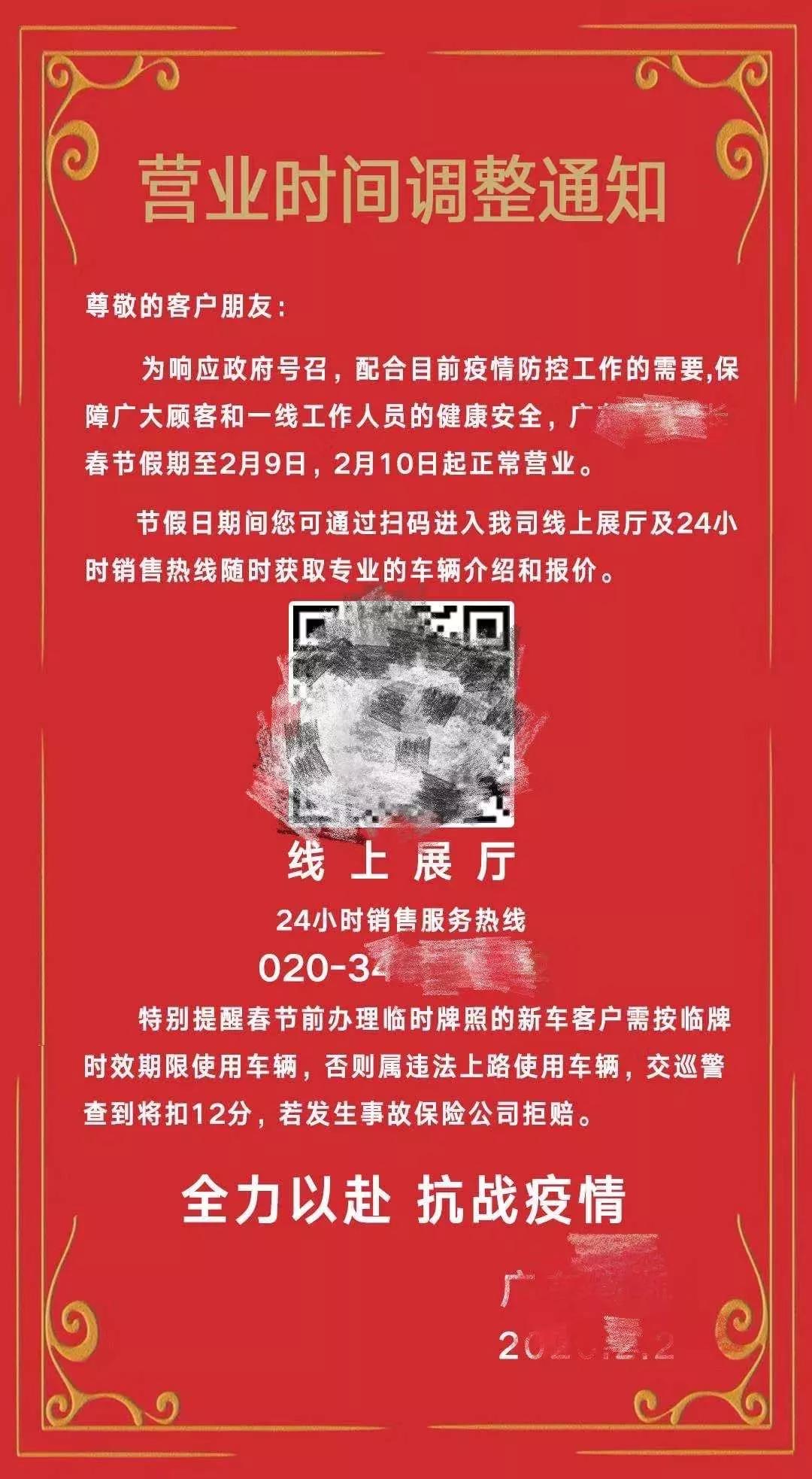 疫情下汽车销售行情,疫情下的客运市场