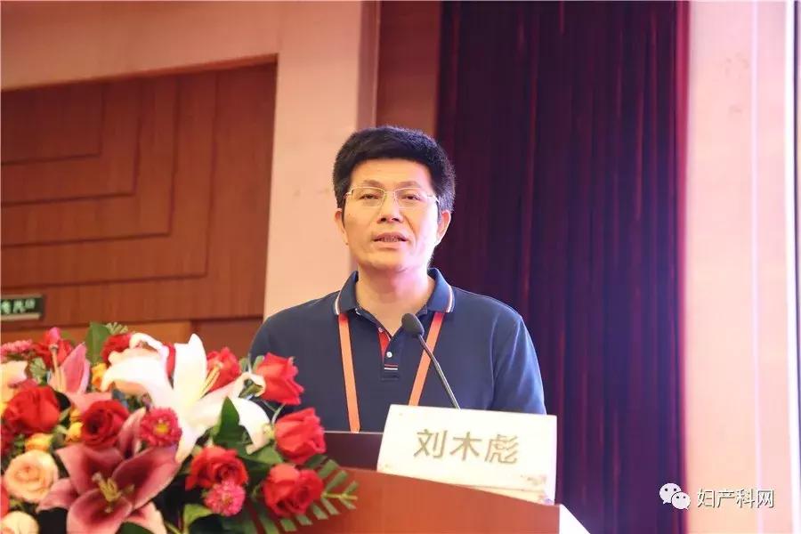 第七届产科论坛,2019年妇产科学术会议