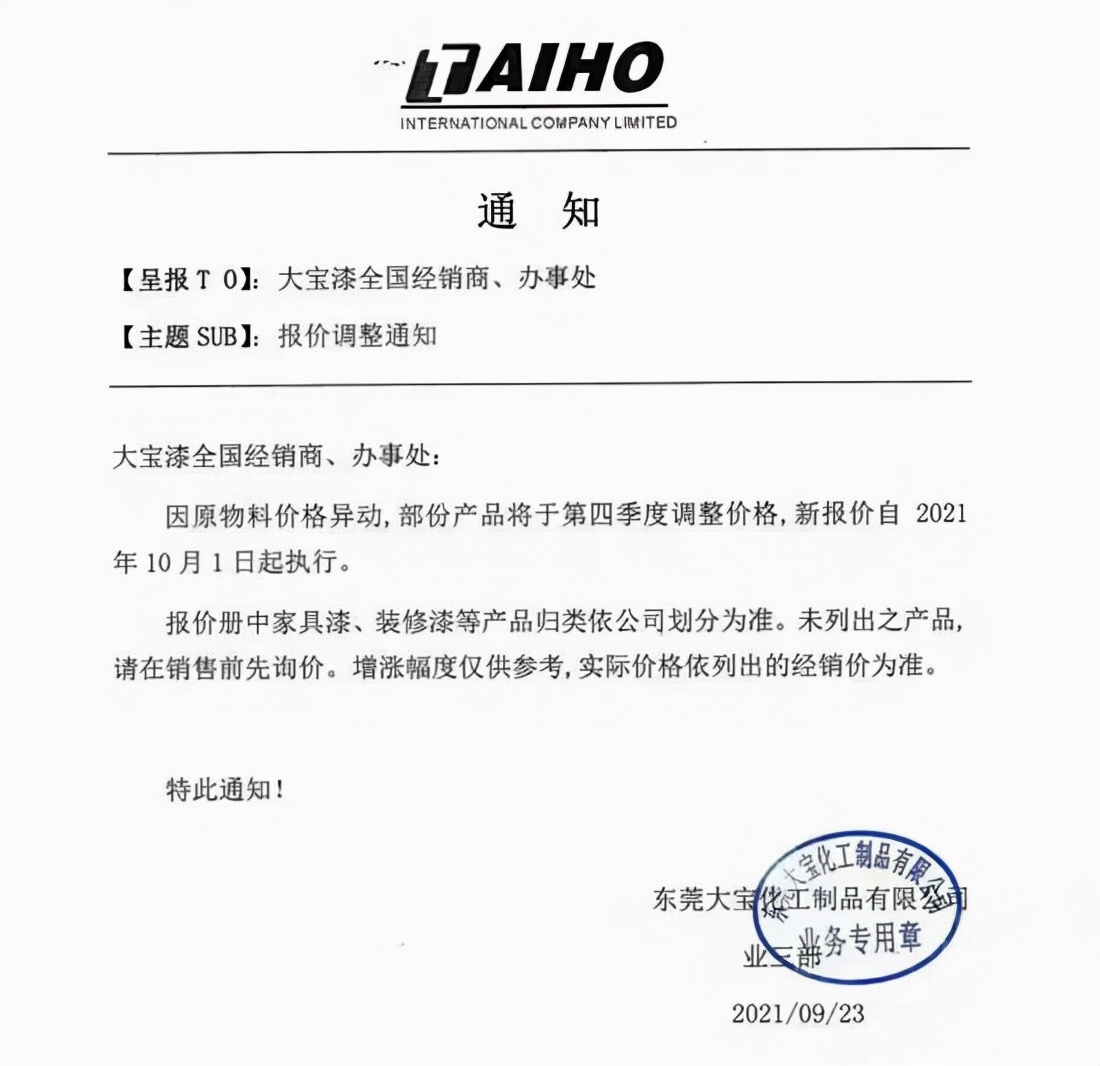 家具漆价格一般多少钱,家具漆未来5年发展趋势