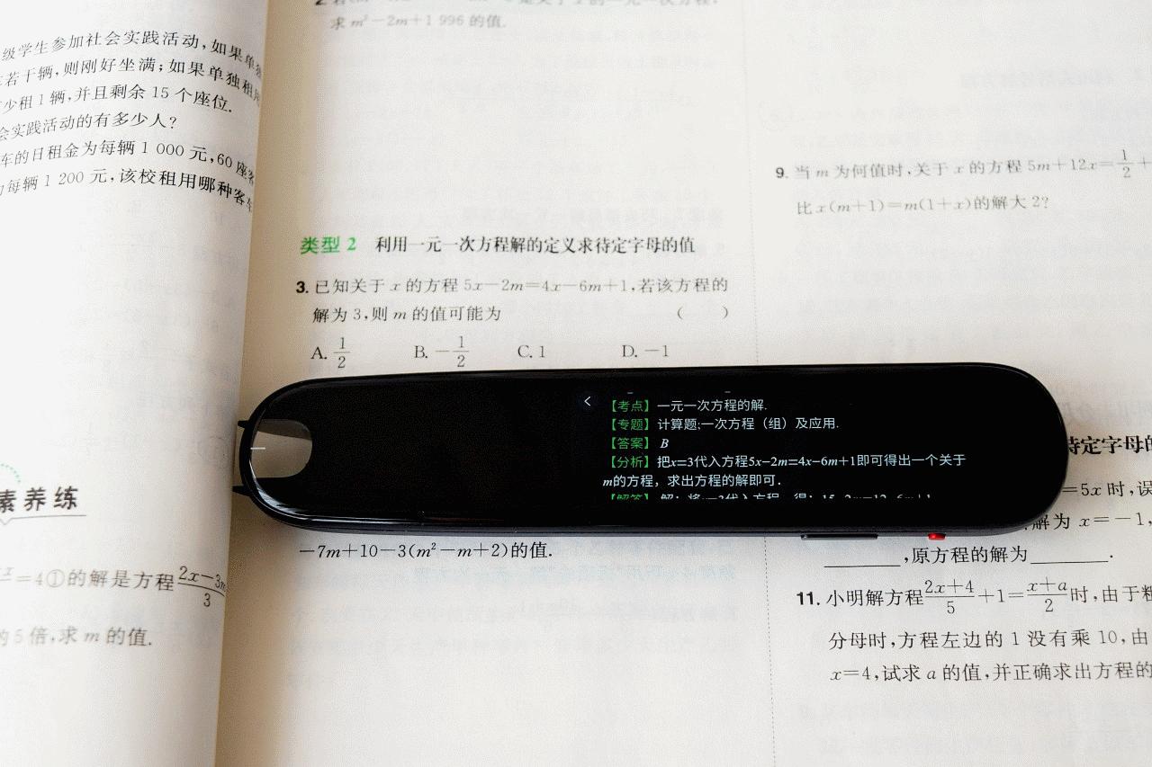 家长辅导不用愁,一笔在手人不求—小优同学伴学笔评测