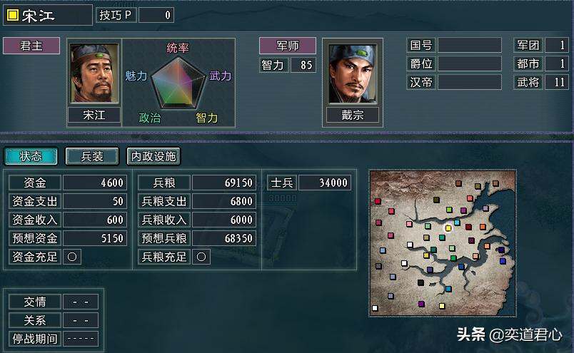 三国志11水浒mod玩一会自动退出,三国志11水浒mod武力值排行