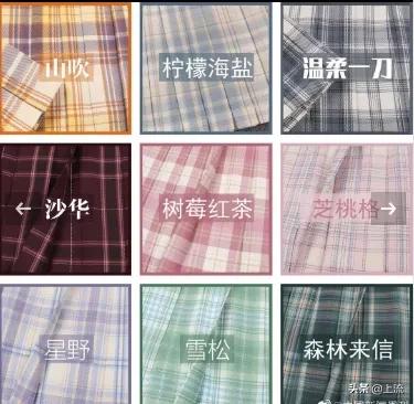 jk制服为什么受男人的喜爱,jk制服为什么这么好吃