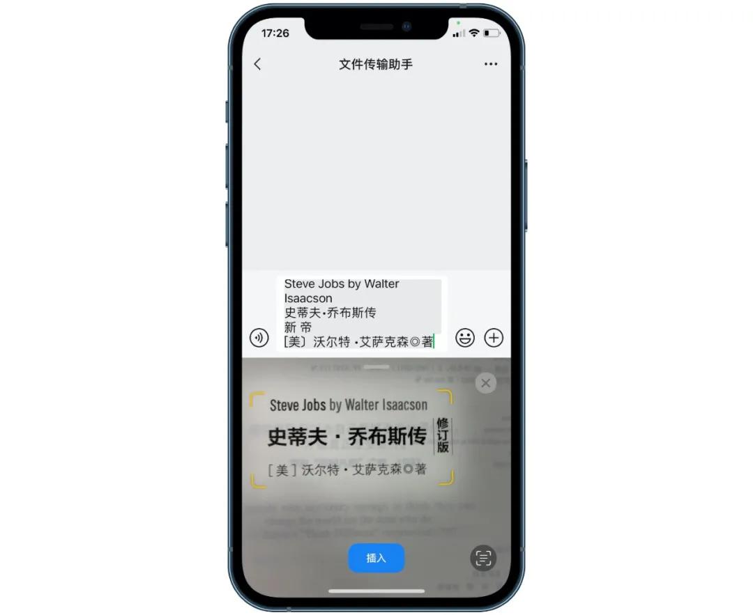 ios15实况文本支持机型,ios15全新的实况文本功能