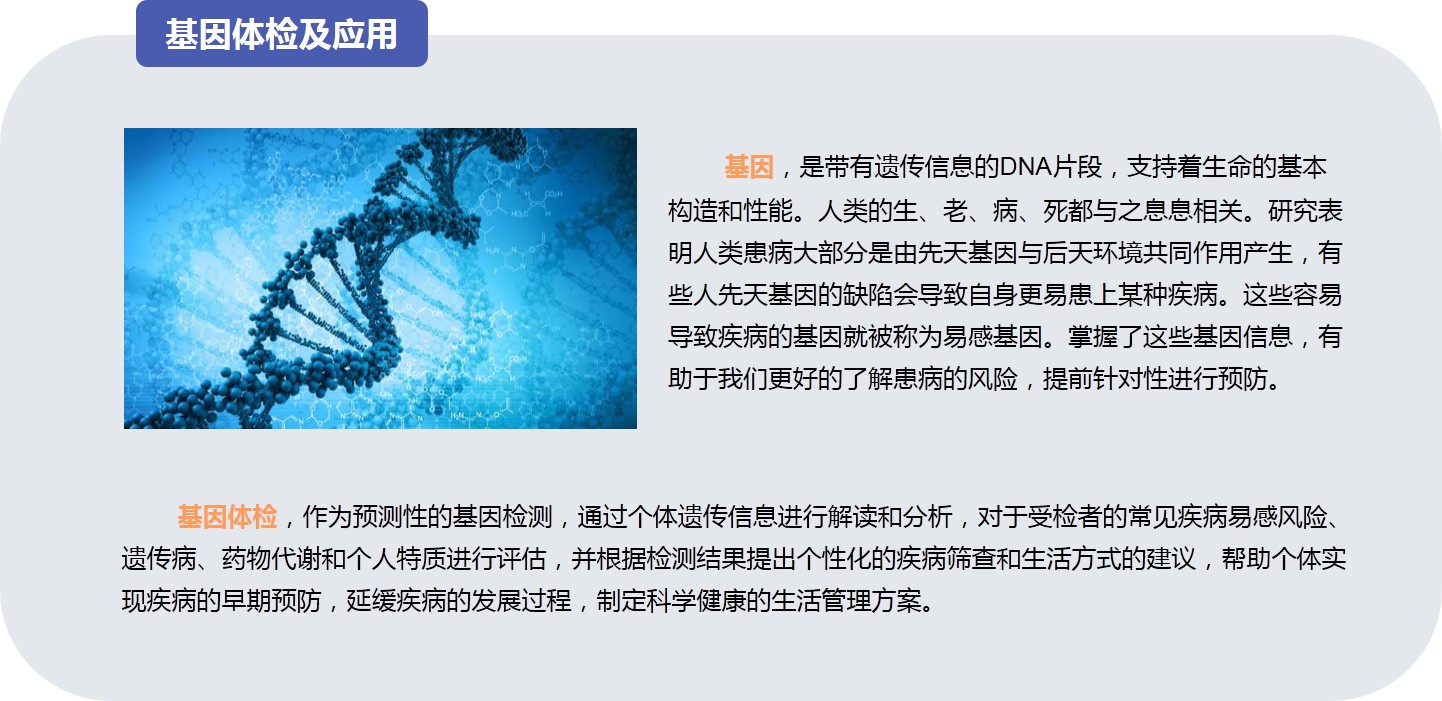 安维康基因检测全国招商