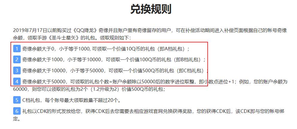 腾讯游戏停服的游戏有哪些,腾讯游戏下架的补偿礼包