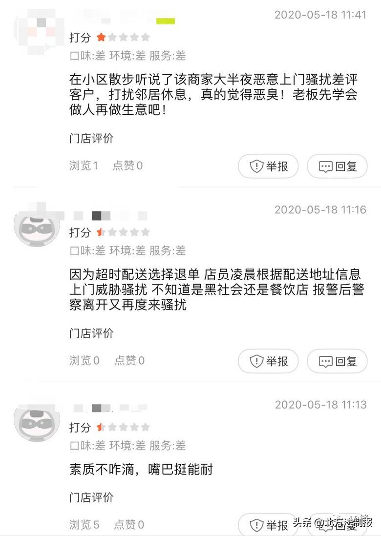 无良男子点外卖恶意差评,女子给差评外卖小哥上门敲门