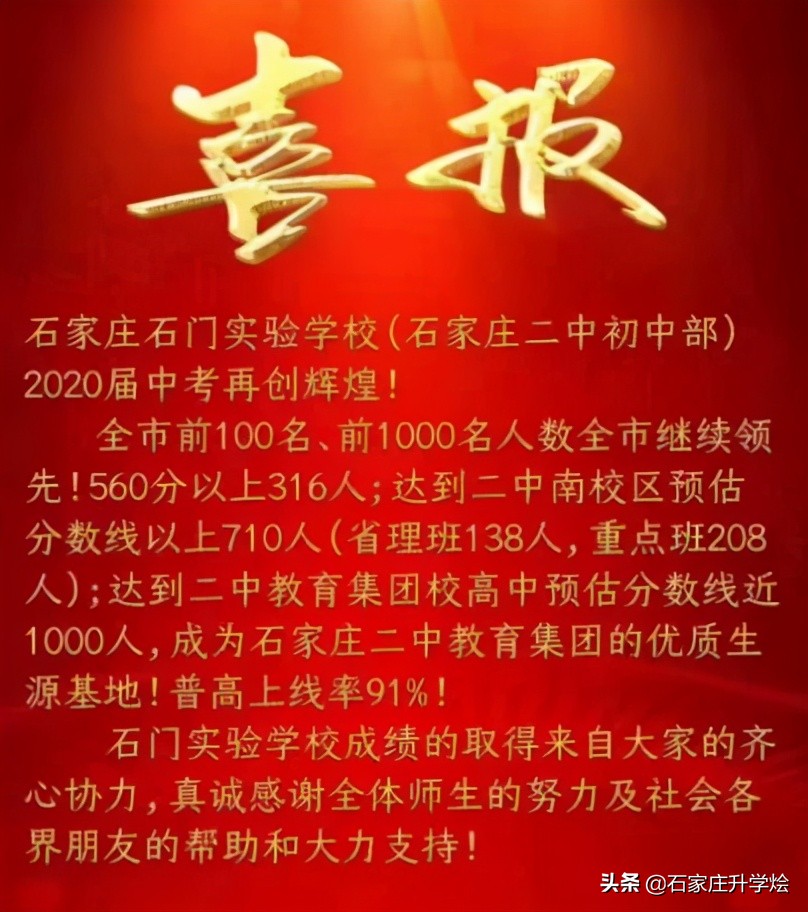 石家庄二中实验学校和二中区别,石家庄二中实验和二南有区别吗