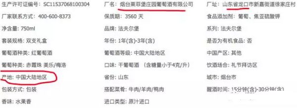 红酒二维码扫出的价格是真实的吗,扫描二维码显示的红酒价格靠谱吗