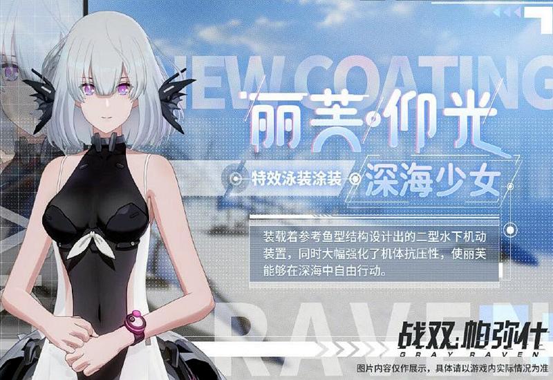 战双帕弥什丽芙极昼和仰光哪个好,战双丽芙泳装