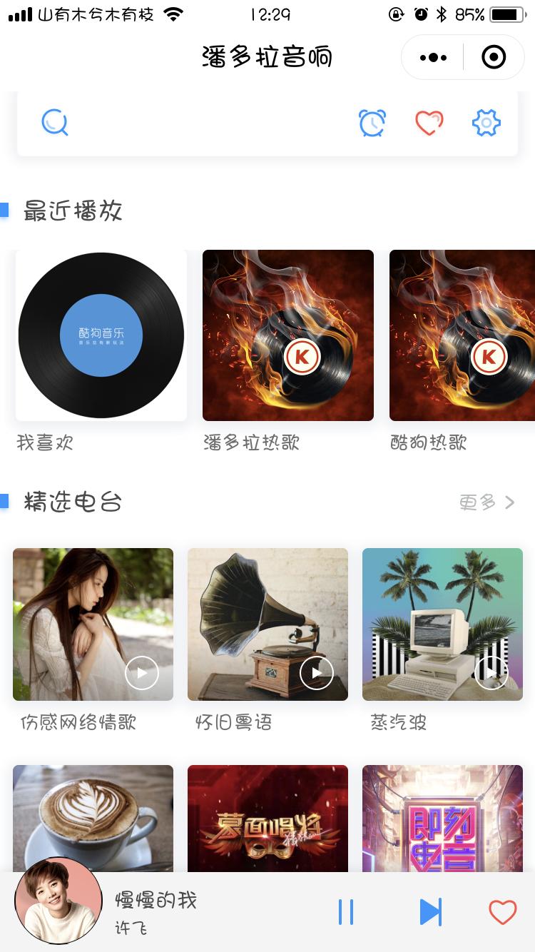 酷狗潘多拉ai智能音响测评,酷狗音箱潘多拉评测