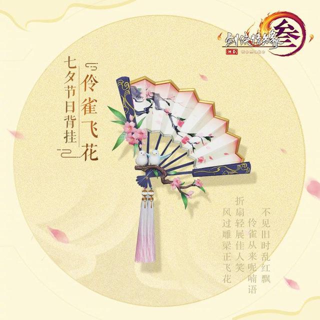 剑网3昔年挂件怎么获得,剑网3公认最漂亮的挂件