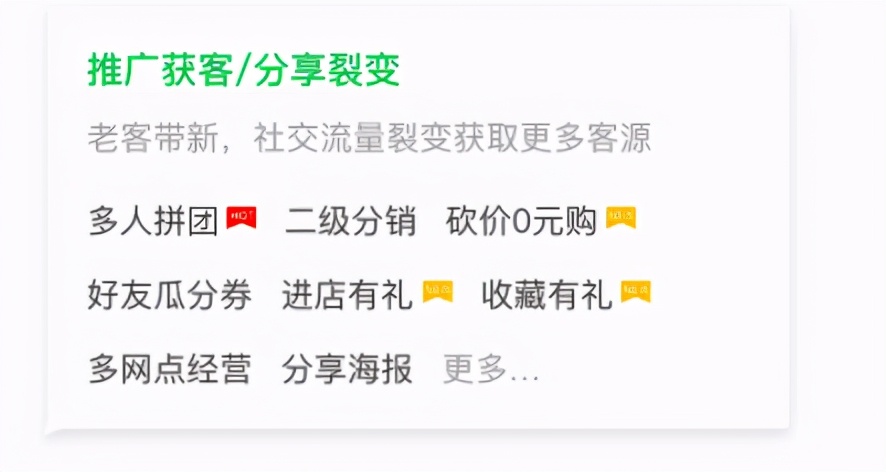 微盟和客如云哪个好,小程序有赞和微盟哪个好