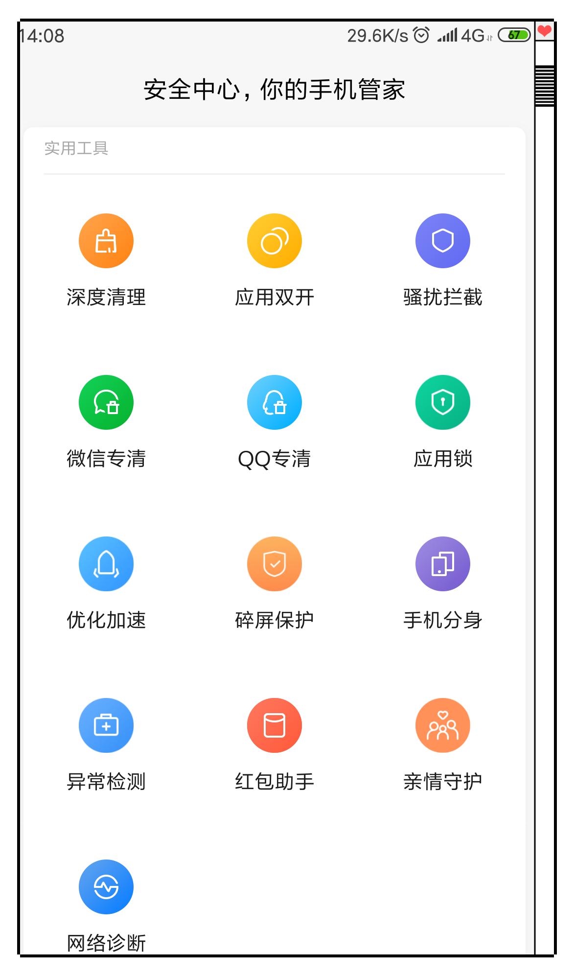 手机垃圾太多内存不足请立即清理,彻底清除手机内存垃圾最简单