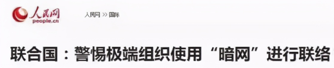 那些暗网中被拍卖的*奴性**，是如何上钩的