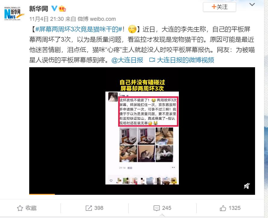 平板电脑碎屏多少钱修复,京东苹果碎屏险和官方碎屏险