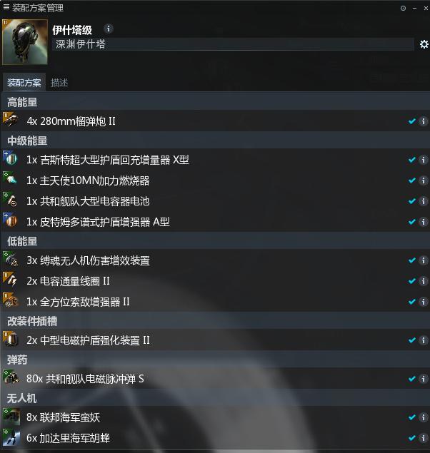 eve深渊收益高还是4级任务收益高,eve刷3级深渊